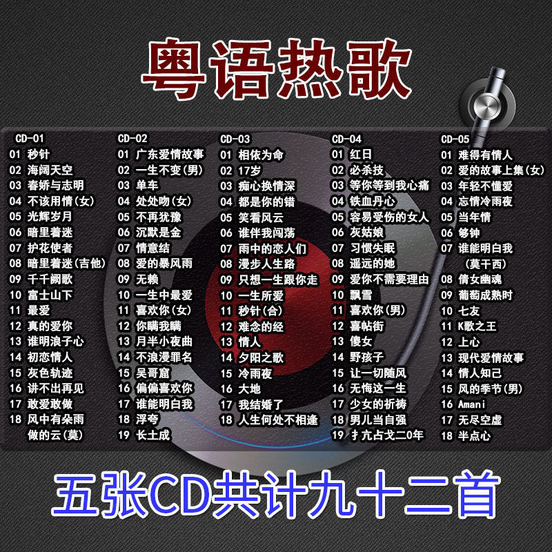 ซับวูฟเฟอร์ Compression cd 1 Nostalgic ii รถคลาสสิก cd Lossless Old Song dj คุณภาพสูงกวางตุ้ง 2 FNCG