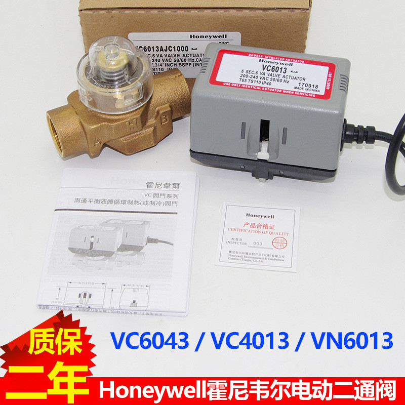 Honeywell Honeywell Type Electric Two-Way Valve วาล์วเทอร์โมไฟฟ้า VC6013/VC4013 6 จุด DN204.6