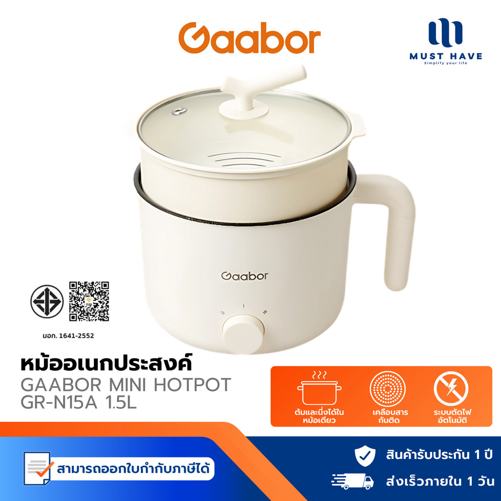 Gaabor Mini Hotpot รุ่น GR-N15A หม้อไฟฟ้าอเนกประสงค์ แบบไม่ติดกระทะ 1.5 ลิตร 600W เสิร์ฟได้ 1-2 คน