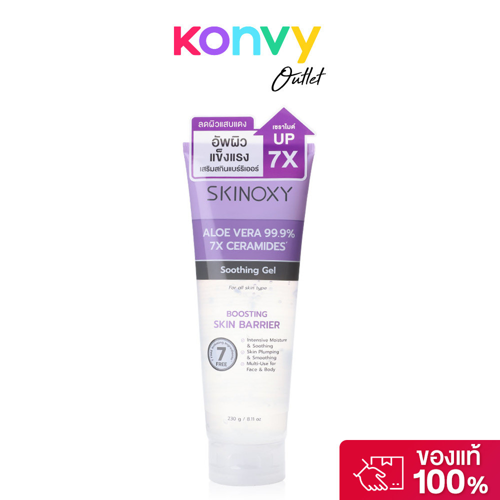 Skinoxy Aloe Vera Ceramide Soothing Gel 230g สกินอ๊อกซี่ เจลบำรุงผิวว่านหางจระเข้.