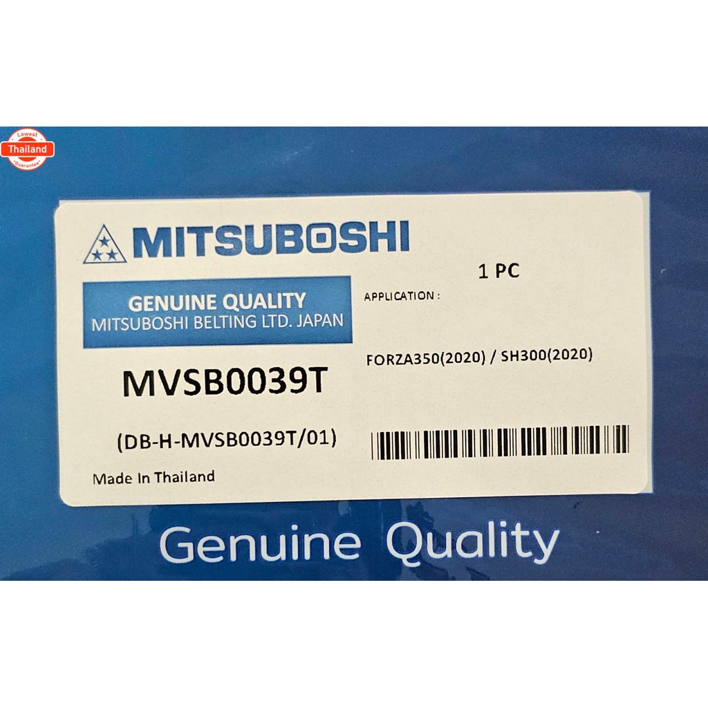 สายพาน FORZA350 2020/SH300 2020 MVSB0039T MITSUBOSHI 23100-K1B-T020-M2