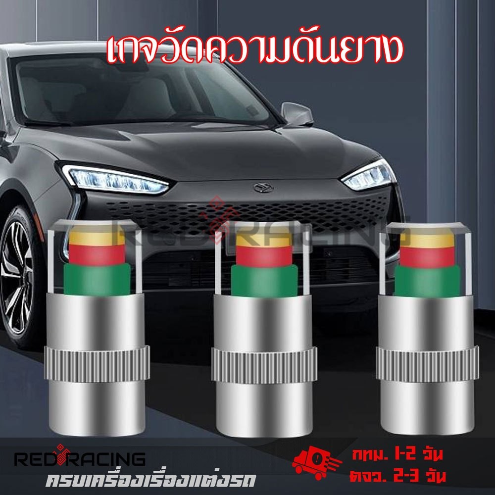 1 ชุดมี 4ชิ้น จุกลมเตือนลมยาง จุกลมเตือนลมอ่อน จุกลมล้อ สามารถรู้แรงดันลมยางได้และยังใช้เป็นฝาครอบวาล์วได้อีกด้วย(XX85)