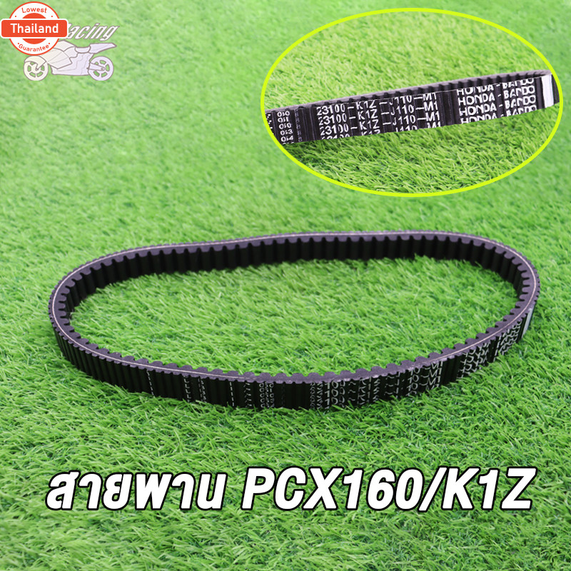 สายพาน PCX160 ใหม่ 2021 PCX160 สายพานขัเคลื่อน pcx160 k1z