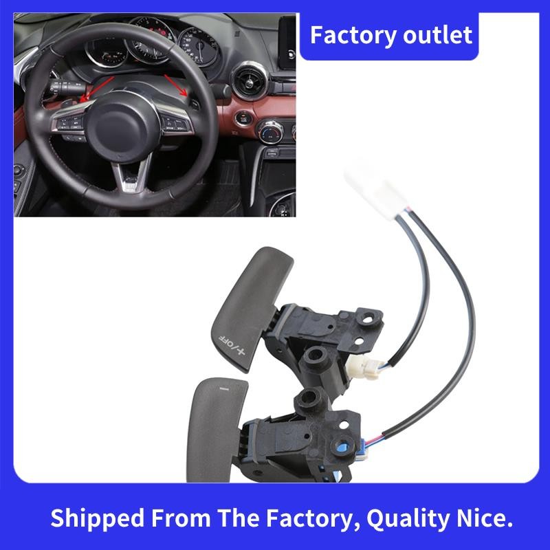 พวงมาลัยรถ Shift Paddle Shifter Assembly สําหรับ 3 2014-2024 -3 -5 -9 Shift Paddle