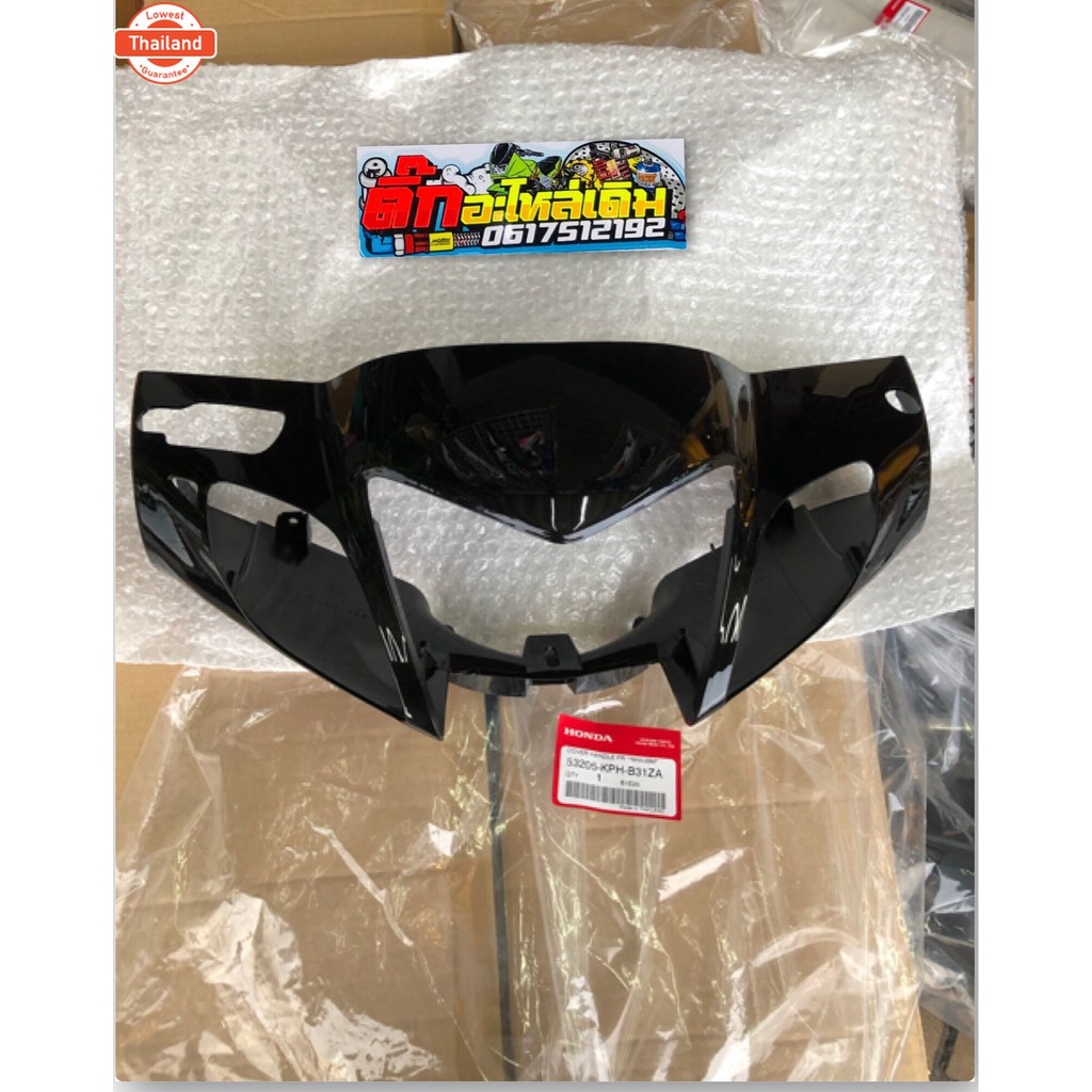 หน้ากากหน้าเวฟ125R/เวฟ125Sหน้าแหลม/เวฟ125iหน้าแหลม/แท้ศูนย์สีดำ