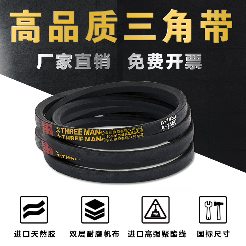 V-Belt เข็มขัด A-Type A172/A1750/A1753/A1778/A1800/A1803/A1829/A1850