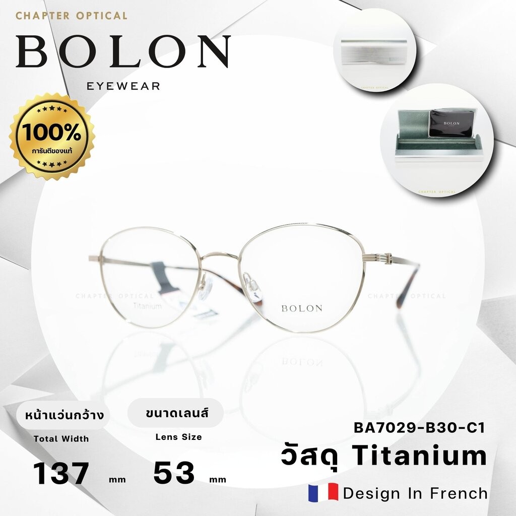 กรอบแว่นตา Bolon รุ่น BA7029-B60-C1