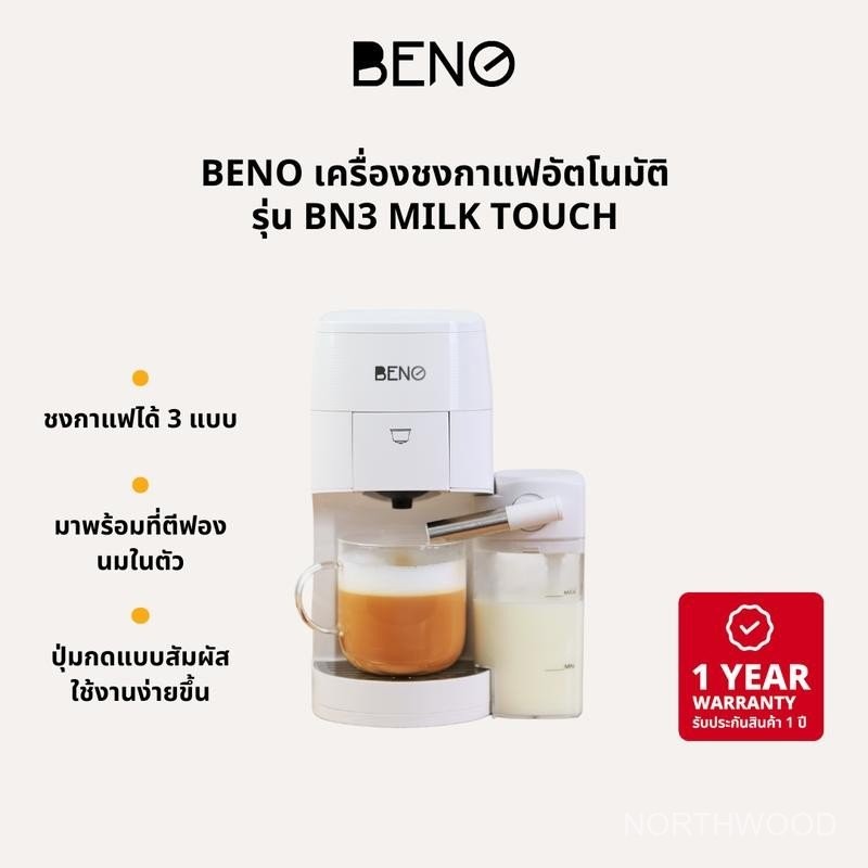 เครื่องชงกาแฟเอสเพรสโซ่ ยี่ห้อ BENO รุ่น BN3 และรุ่น BN3 MILK Touch มาพร้อมอะแดปเตอร์ชงกาแฟ 3 แบบ