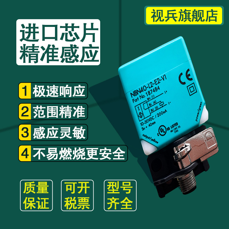 Proximity Switch NBB20/30/NBN40-L2-E2-V1 NBN40-L2-E0-V1 E1 A0 A2 Z0