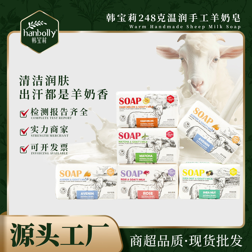 Han Poly 248g สบู่นมแพะ Mild Rose Moisturizing สบู่นมแพะสบู่แฮนด์เมดสบู่ทําความสะอาดอาบน้ํา L3BC