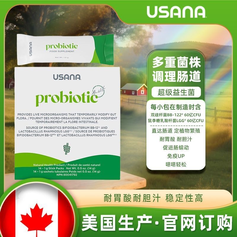 USANA USANA PROBIOTIC POWDER USANA Canadian Conditioning Intestinal Adult Children เว็บไซต์อย่างเป็น