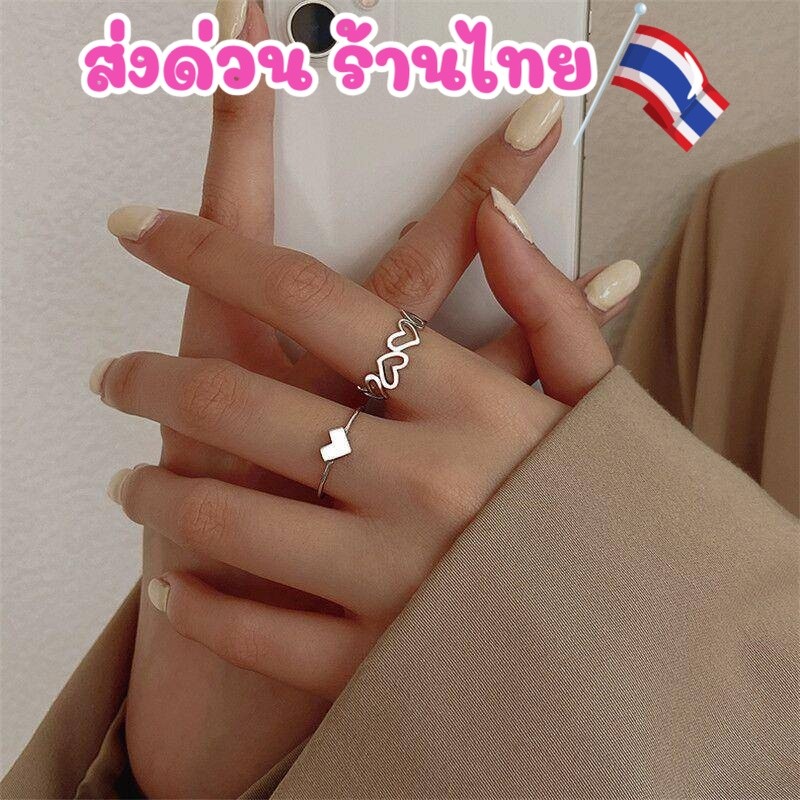 ร้านไทยส่งด่วน 💦 ปรับขนาดได้ แหวนรูปหัวใจ แฟชั่น เครื่องประดับเซ็ทละ 2 ชิ้น สำหรับผู้หญิง สไตล์เกาหลี