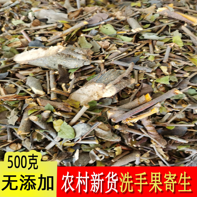 Wild Spandus Parasite Handwashing Fruit Parasite Handwashing Fruit Tree Parasite 500g จัดส่งฟรี