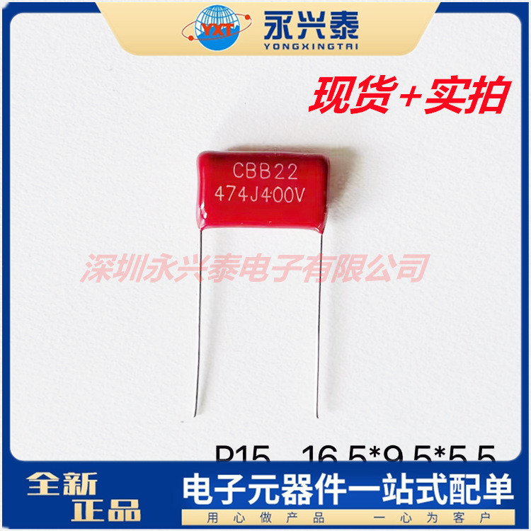 ตัวเก็บประจุฟิล์มโลหะแบบอินไลน์ CBB22 วัสดุ 400V474J 0.47 UF 470NF 400V P15MM Pitch