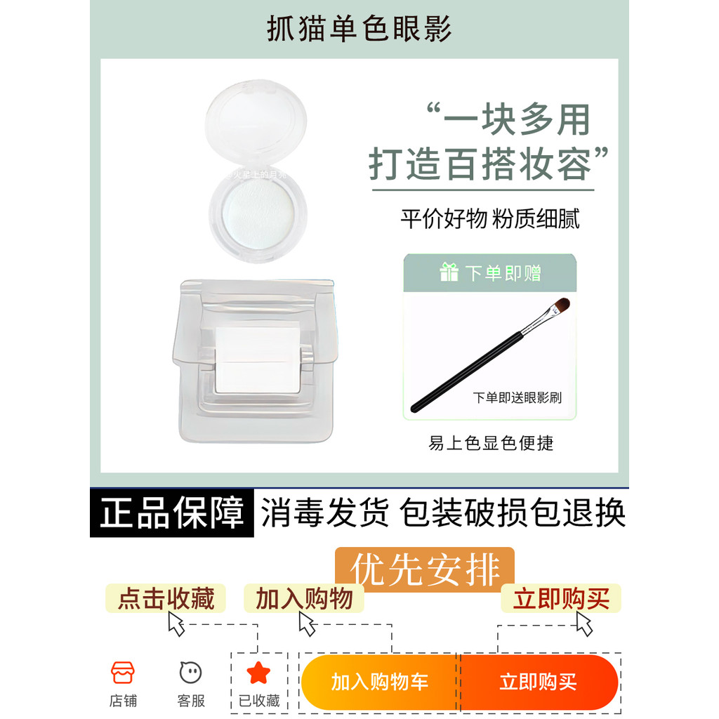 New Product#DRAMO Cat-catching Single Color Eyeshadow Matte Brightening Long-lasting Pigmentation Cu