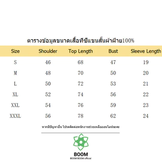 COD（จัดส่งภายใน 12ชั่วโมง）เสื้อยืดโอเวอร์ไซซ์ผู้หญิง ผ้านุ่มหนา ฟอร์ยูเอส แฟชั่นสไตล์เกาหลี