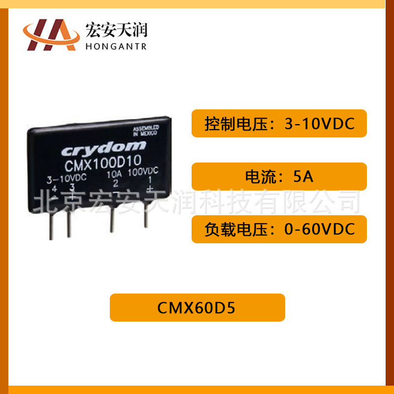 สหรัฐอเมริกา Express Solid State Relay CMX Series CMX60D5 คอลัมน์เดี่ยว In-Line Current 5A ควบคุมแรง