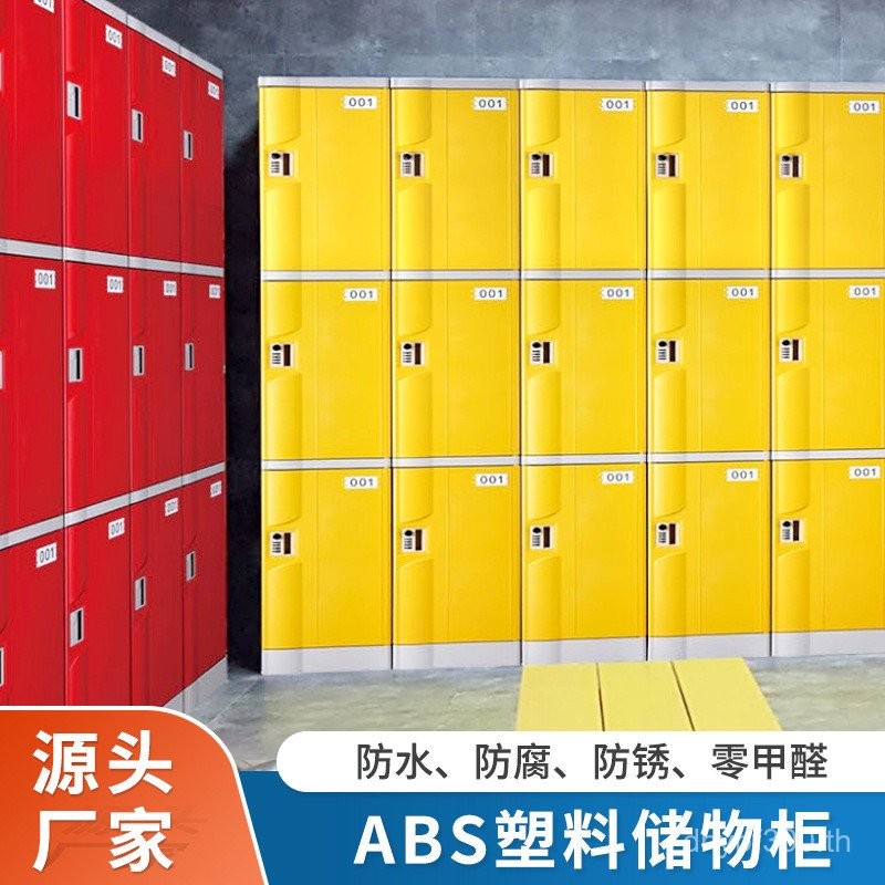 ล็อคพลาสติก ตู้เสื้อผ้า Locker Locker Locker ล็อกเกอร์พนักงาน ล็อคเกอร์ หลากสี Yoga Hall abs