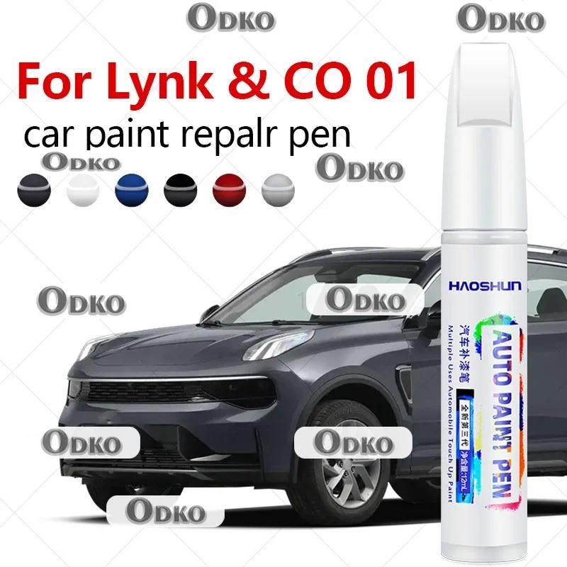 สําหรับ Geely Lynk & CO 01 02 2017-2025 M1 C2X ซ่อมสีปากกา Touch Up Scratch Remover DIY อุปกรณ์เสริม