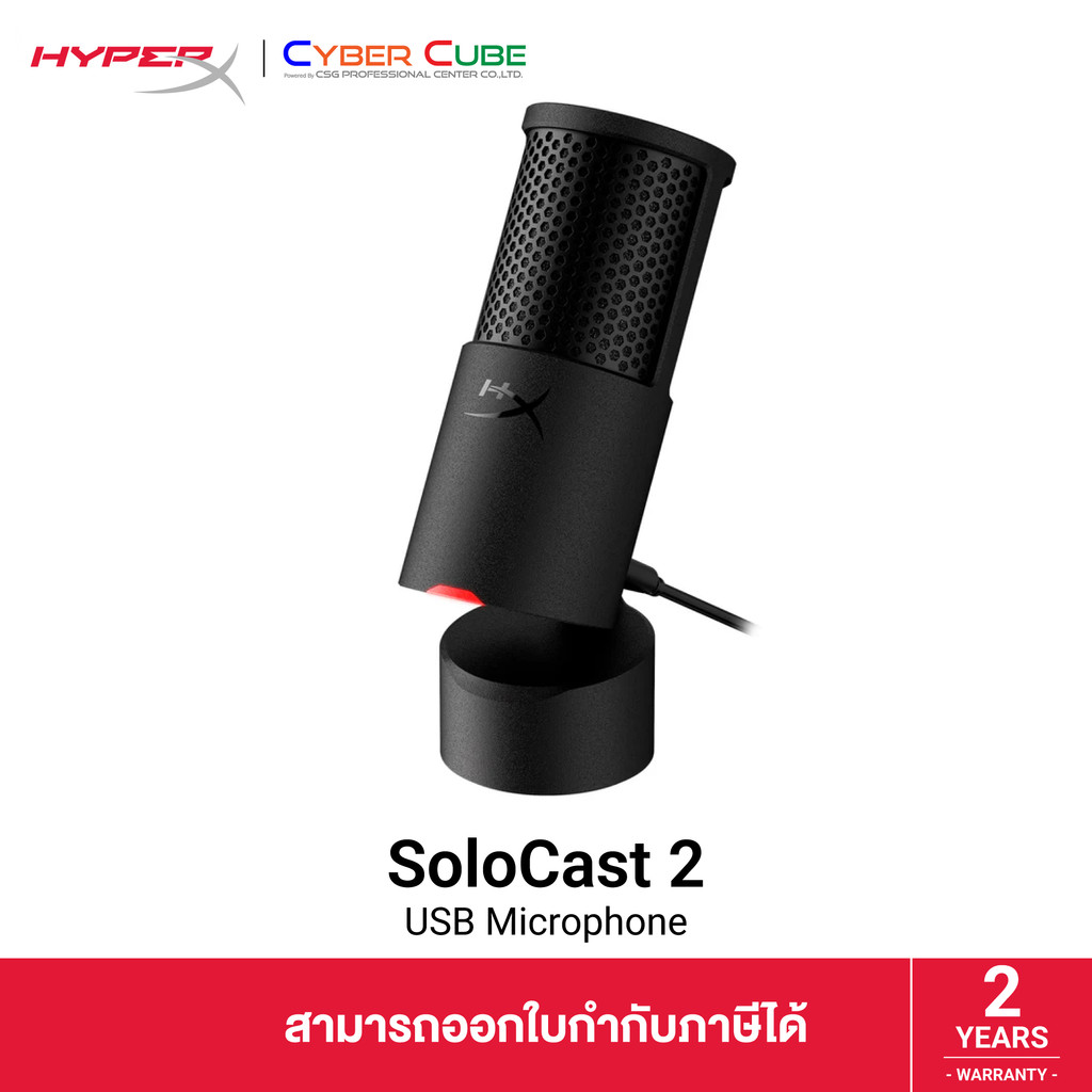 HyperX SoloCast 2 USB Microphone (Black) (AR0A0AA) ไมโครโฟนคอนเดนเซอร์
