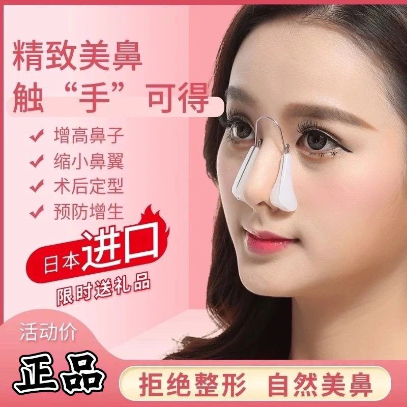 鼻子矫正器美鼻神器夹鼻子鼻翼夹高鼻梁增高器鼻夹挺鼻器鼻夹板Nose straightener nose beauty artifact clip nose nose alar clip20250904