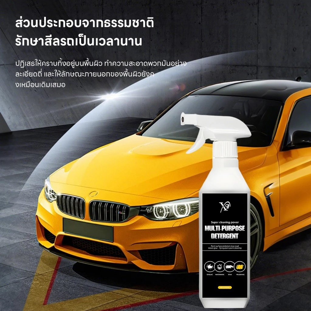 ไม่ต้องล้างน้ำ 500ML น้ำยาล้างเครื่องยนต์ น้ำยาทำความสะอาดอเนกประสงค์ บอกลาคราบน้ํามัน ขจัดคราบ ขจัดคราบมัน thumbnail 4