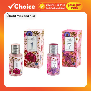 น้ำหอม Miss and Kiss น้ำหอมคุณภาพ ระดับแบรนด์ ติดทนนาน มีให้…