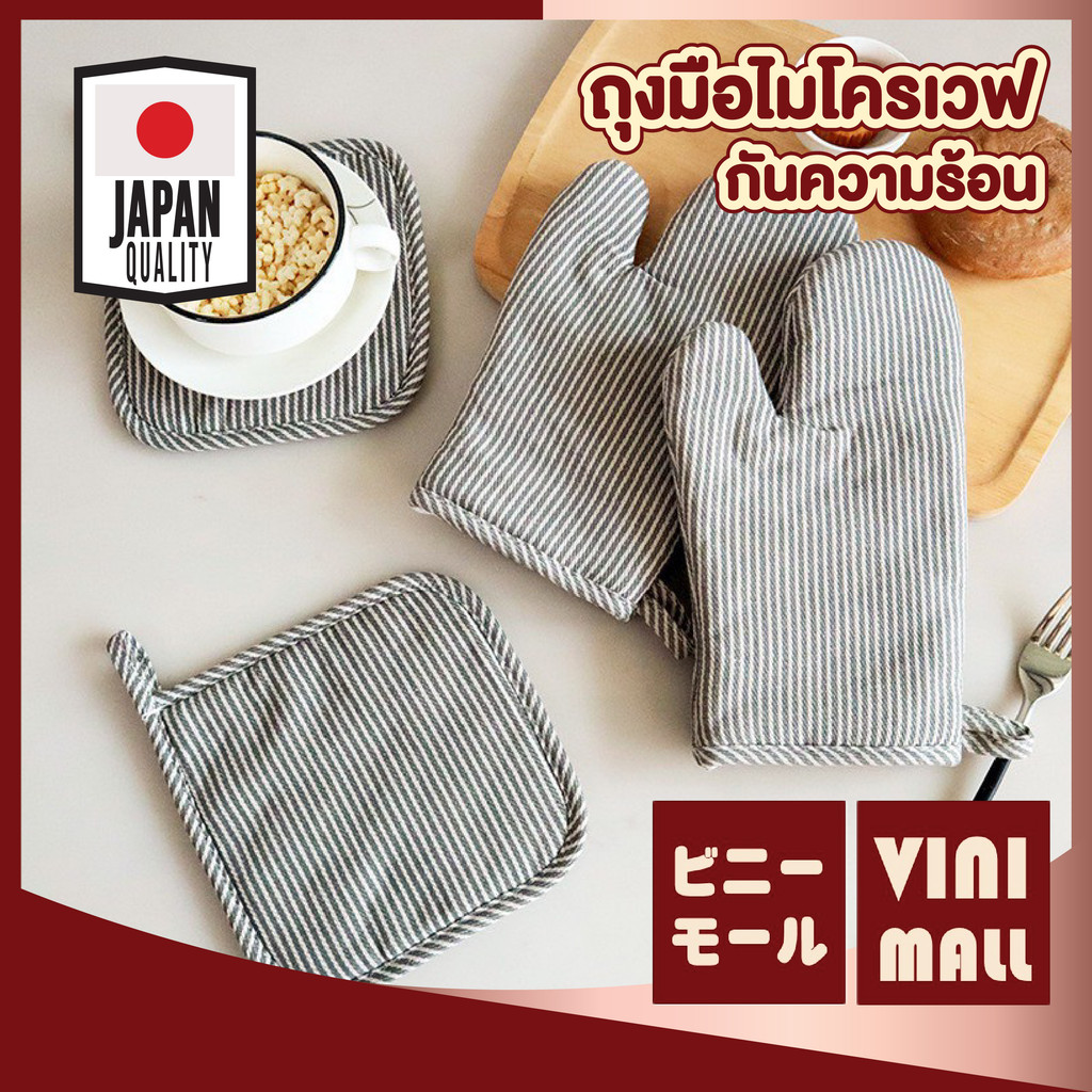 【VINIMALL คุณภาพดี】ถุงมืออบขนม ผ้าจับกันร้อน บุฝ้ายแบบหนา ทนทาน ปลอดภัยทุกการทำอาหาร CTN2019 S22