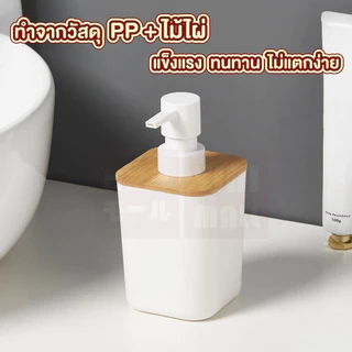 【VINIMALL คุณภาพดี】ขวดสบู่ ที่ใส่แปรงสีฟัน ฝาไม้ไผ่ คุณภาพดี สไตล์มินิมอล CTN1010 S21