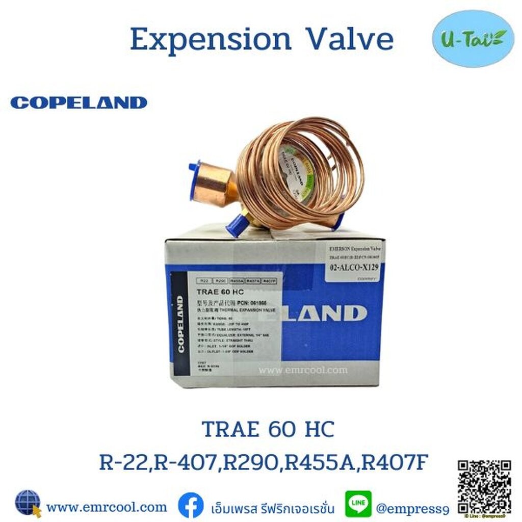 EMERSON Themal Expansion Valve TRAE 60 HC น้ำยา R22&R407c