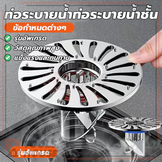 ฝาครอบท่อระบายน้ํา อุดตันท่อระบายน้ำ ตะแกรงท่อระบายน้ำ ท่อระบายน้ำพื้นห้องน้ำกันกลิ่น ป้องกันแมลงและป้องกันการอุดตันตั