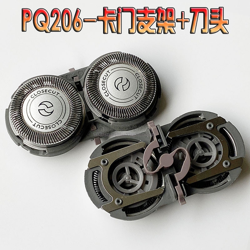 เหมาะสําหรับ Philips มีดโกนใบมีด HQ46 HQ40 PQ206 PQ202 207 ใบมีดการ์ดเครือข่ายฝาครอบหัวประตู