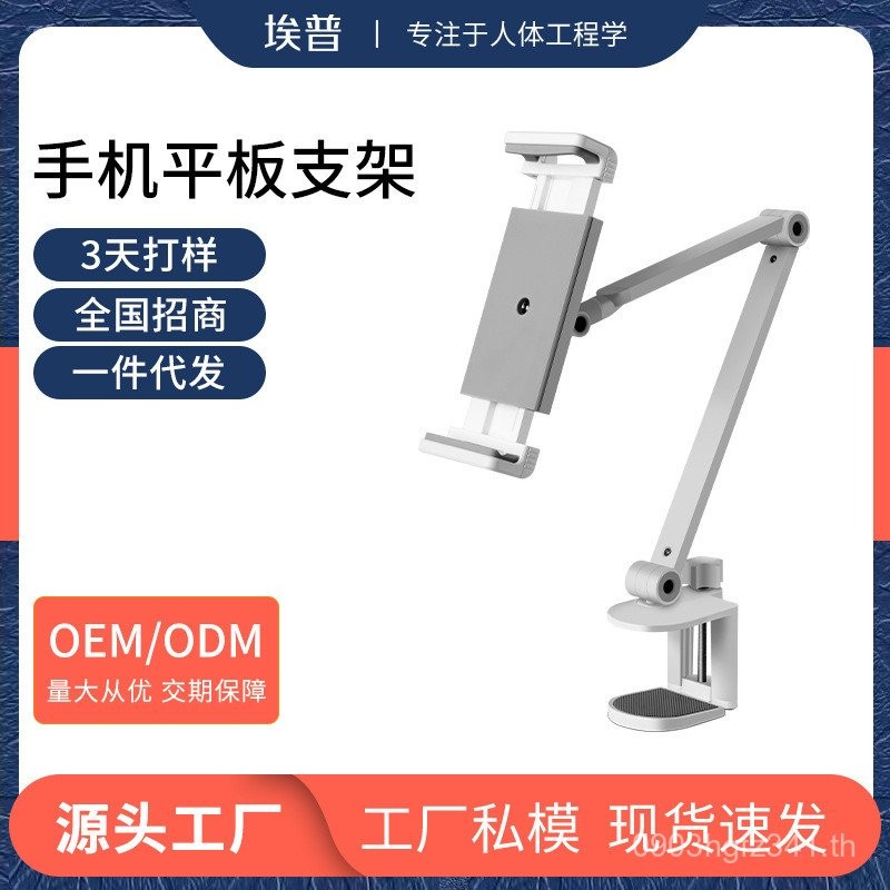 คอมพิวเตอร์ Lazy Clip ที่วางโทรศัพท์มือถือแท็บเล็ต i แท็บเล็ตอเนกประสงค์ข้างเตียงใช้พับ Eppo Live R5