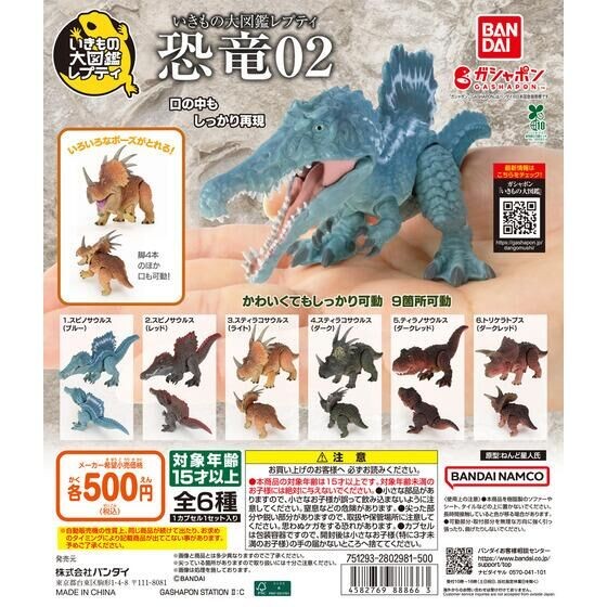 [BTF] พร้อมสต็อก BANDAI ของเล่นแคปซูล Biological Illustrated Book ไดโนเสาร์ 02 Tyrannosaurus Triceratops จําลองเครื่องประดับ ED5N