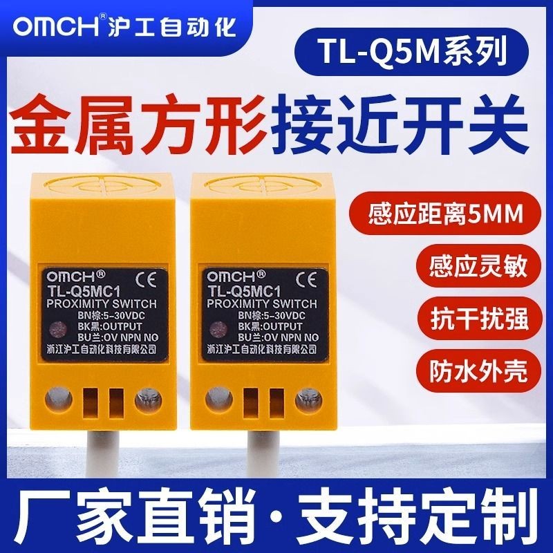 Hugong Square TL-Q5MC1/2/3/D1/D2F1 กันน้ําประเภทอุปนัยสองสามสายปกติเปิดโลหะ Proximity Switch KASR