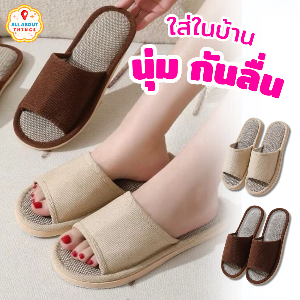 All About Things รองเท้าใส่ในบ้าน พื้นนุ่ม ใส่สบายเท้า งานผ้าไม่กัดเท้า พื้นกันลื่น ไซส์ 36-41