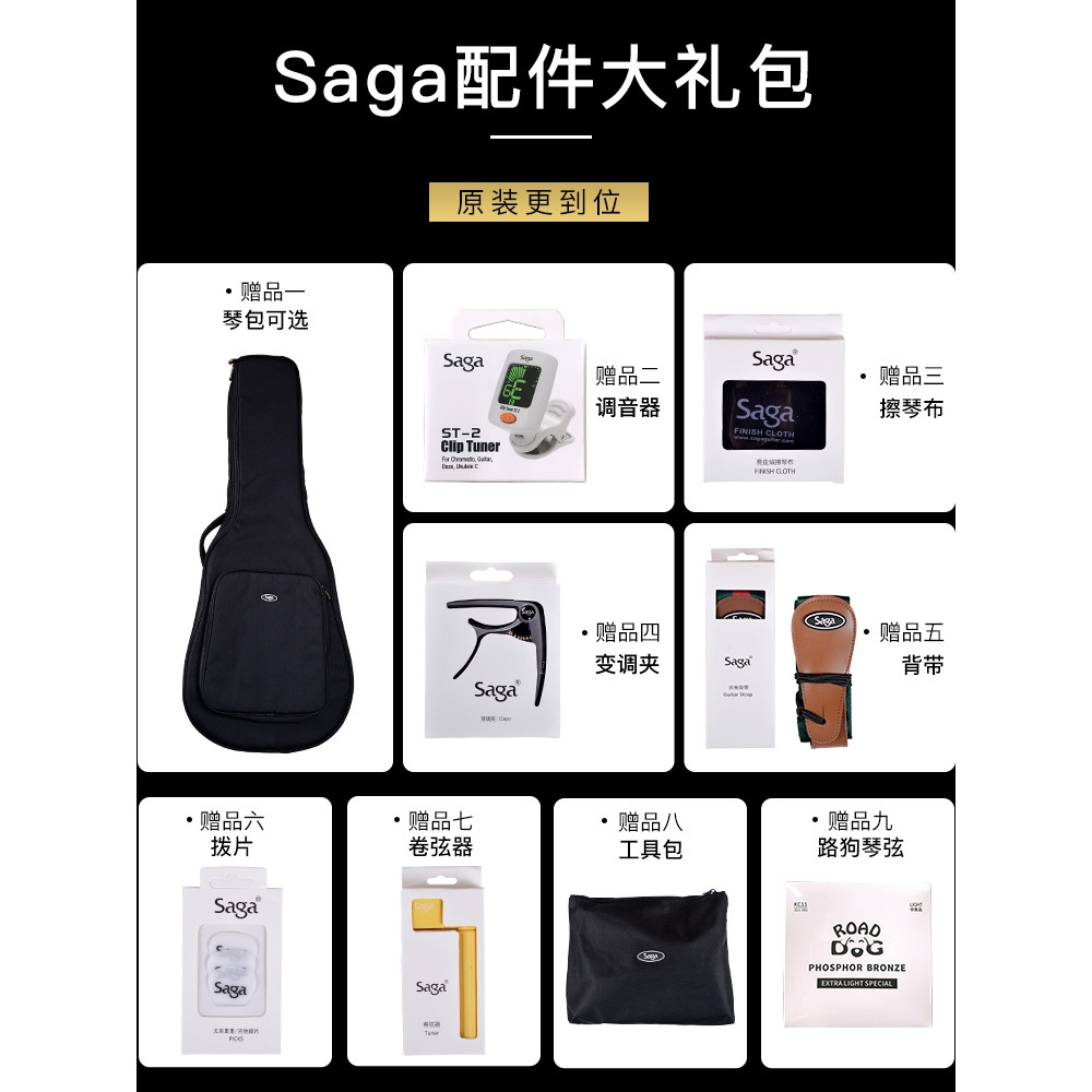 Saga Saga SF700C Acoustic Acoustic Guitar Surface Veneer 137 ซม. นักเรียนเริ่มต้นใช้ Boys Girls Intr