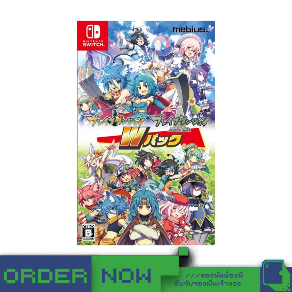 Nintendo Switch™ NSW Brave Dungeon W Pack  [bY ClaSsIC GaME]