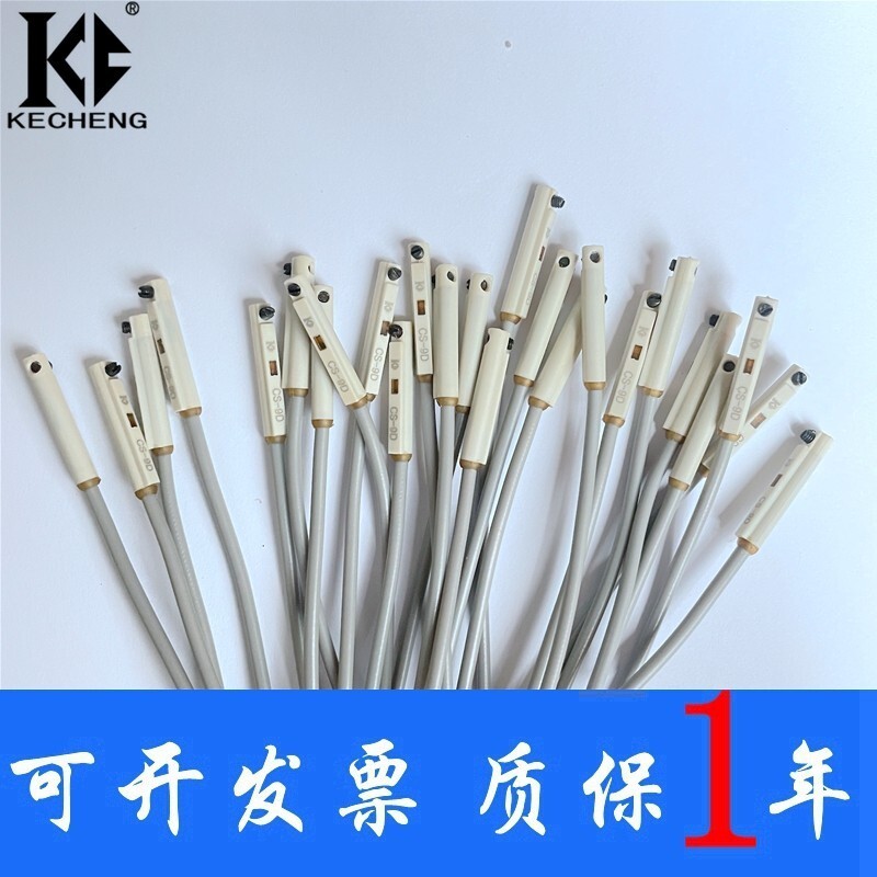 สวิตช์แม่เหล็กกระบอก CS-9D/CS-15T/CS-8G-30E-100-130-100S-95-5DN เซ็นเซอร์