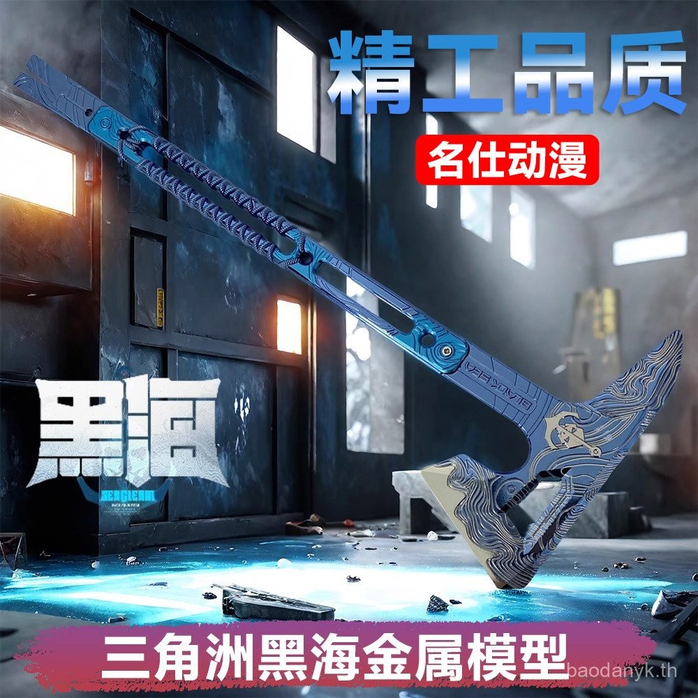 [] Delta Action Merchandise Black Sea Tomahawk Alloy Model Weapon Black Sea Tactical Hand Axe Gift