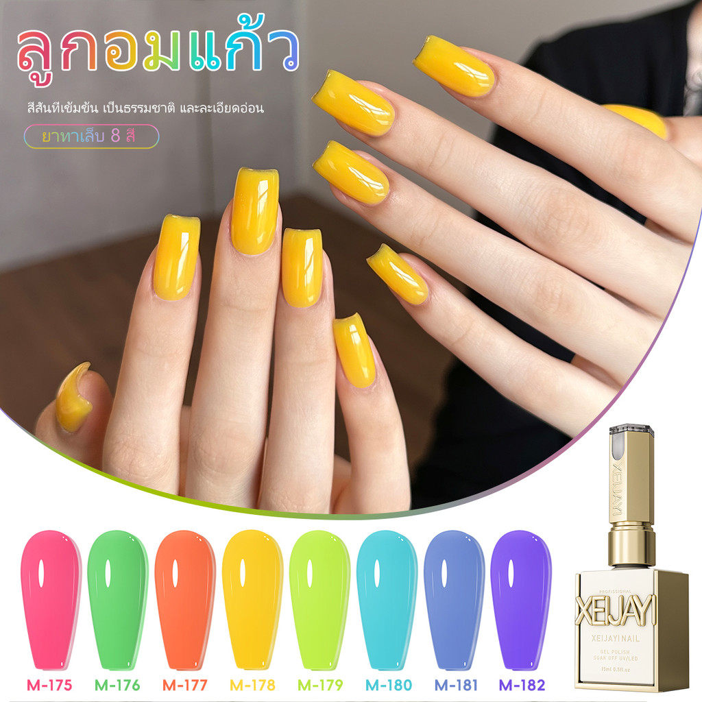 XEIJAYI 15 มล. ยาทาเล็บเจลสีชมพูลูกกวาดใหม่ สีสันสดใส ติดทนนาน เหมาะสำหรับร้านทำเล็บ
