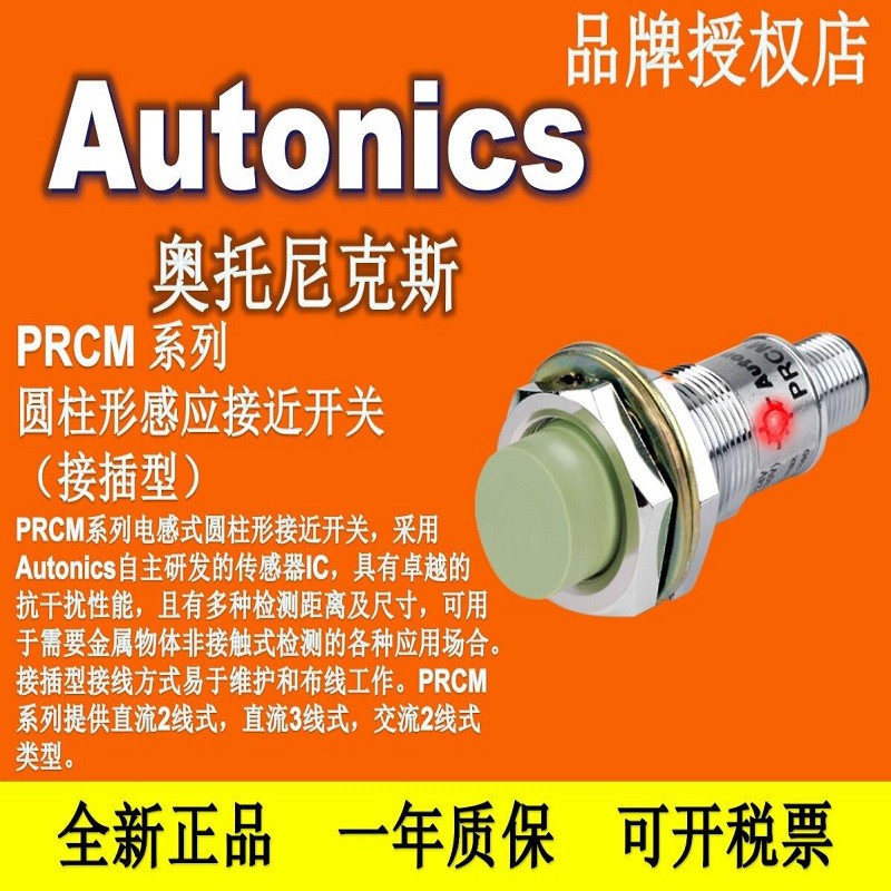 Ottonix PR18-8DP PR18-8DN 5DN 5DP 8AO PRT18-8DO Proximity Switch