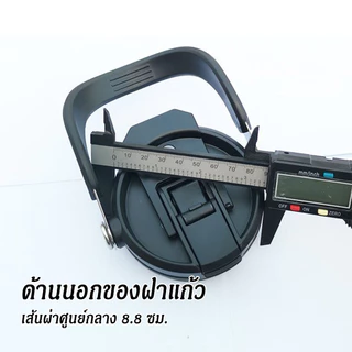 ขนาด 30oz ฝาหูหิ้วปิดแก้วทรงสูง กันน้ำหก กันฝุ่น ฝาแก้วหูหิ้ว