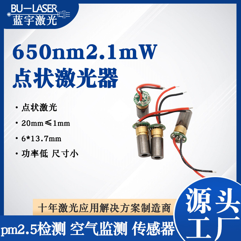 Air Quality Detector Laser 405nm2mw Red Light PM2.5 Dust Sensor Laser Head Module 4.6