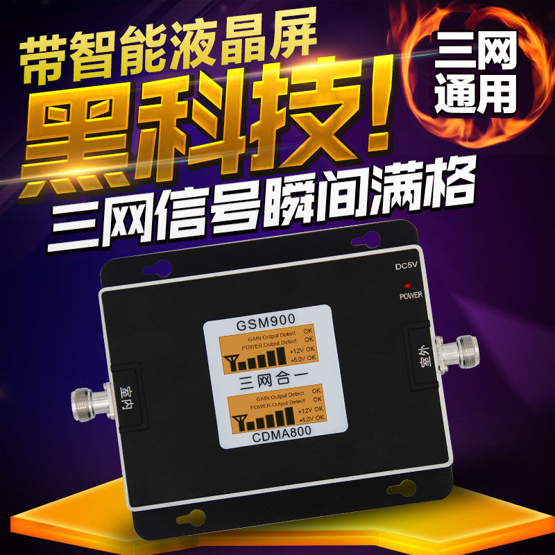 Dual Display Screen Three-In-One Telecom Mobile Unicom 2G3G4G5G โทรศัพท์มือถือสัญญาณ Enhancer Amplif