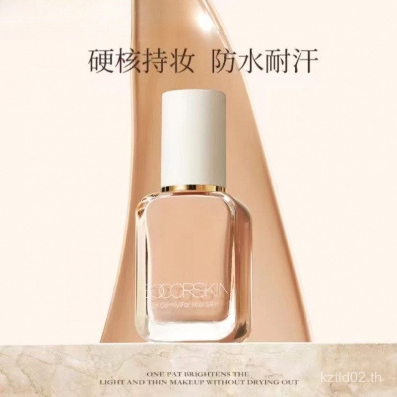 Xikefu Liquid Foundation Foundation ครีมบํารุงผิวติดทนนานไม่มีแต่งหน้าผิวแห้งผิวมันคอนซีลเลอร์ถือแต่
