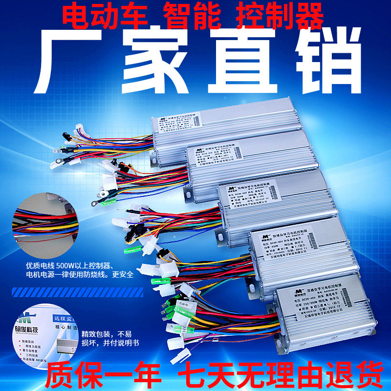 Original Electric Battery Car Controller 36V 48V450W60V500W72V89v มอเตอร์ไร้แปรง Dual Mode ใหม่