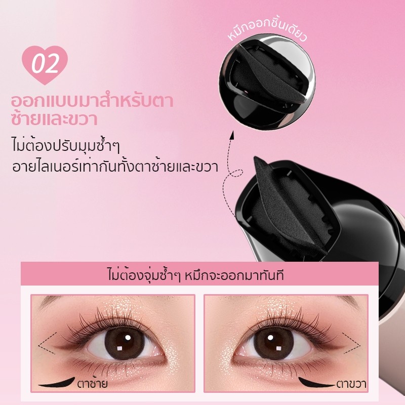 แสตมป์อายไลเนอร์ 2 หัว หัวตา-หางตา ใช้ง่าย กันน้ำ ติดทนนาน ไม่จางหาย เครื่องมือแต่งหน้าสำหรับผู้เริ่มต้น - รูปที่ 4