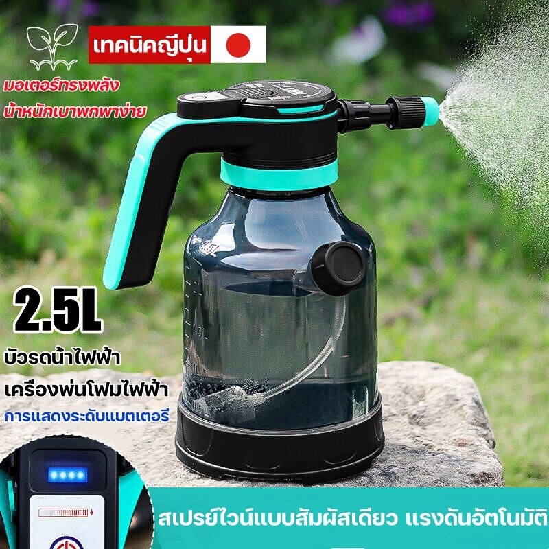 บัวรดน้ำไฟฟ้า เครื่องพ่นโฟมไฟฟ้า เครื่องพ่นยาไฟฟ้า สเปรย์ฉีดน้ำไฟฟ้า ปั๊มน้ำจะฉีดโฟมอัตโนมัติ แก้ปัญหาการล้างรถ