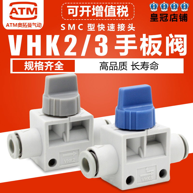 นิวเมติกมือวาล์วคู่มือสวิทช์ระบายวาล์วVHK2/VHK3-04/06/08/10/12F Trachea Joint